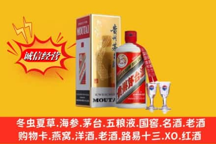 长顺县回收茅台酒