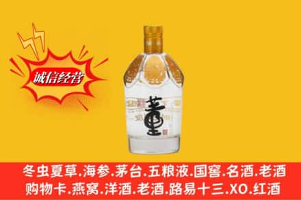 长顺县回收老董酒